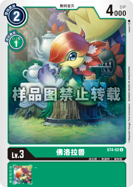 ST4-02 