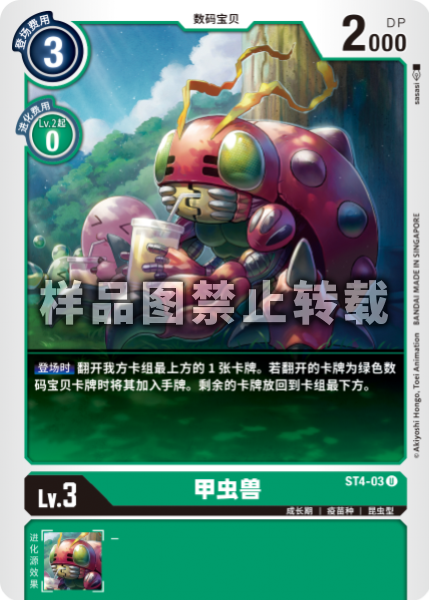 ST4-03 