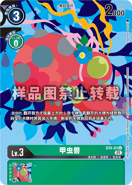 ST4-03_01 