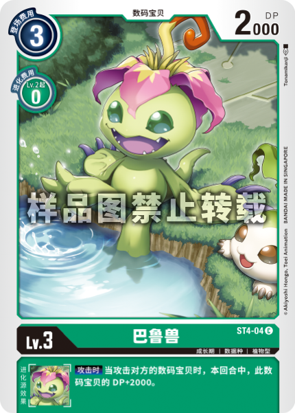 ST4-04 