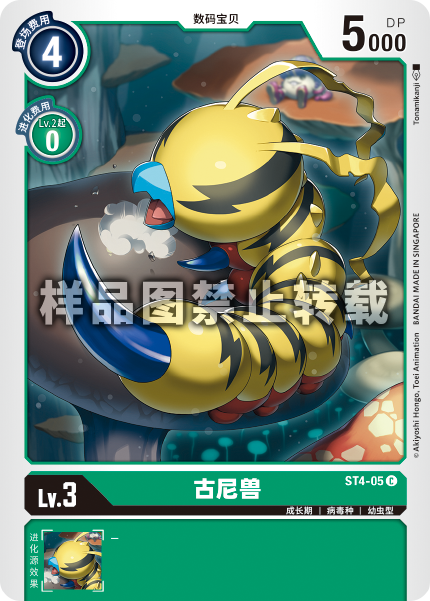 ST4-05 