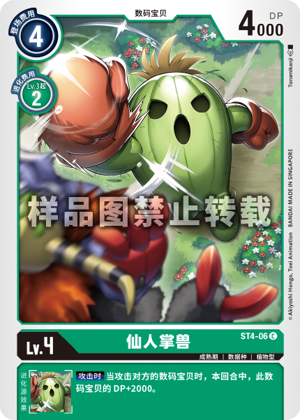 ST4-06 