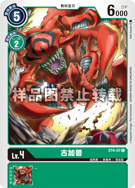 ST4-07 