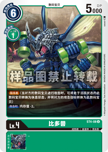 ST4-08 