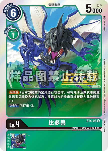 ST4-08_01 