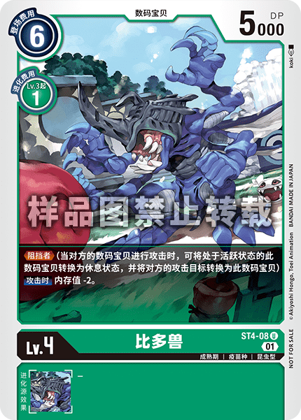 ST4-08_02 