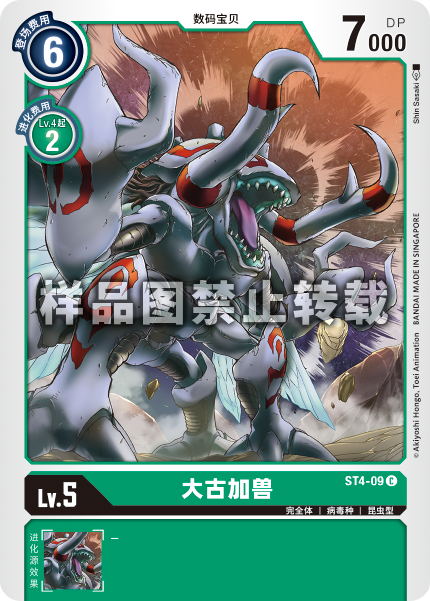 ST4-09 
