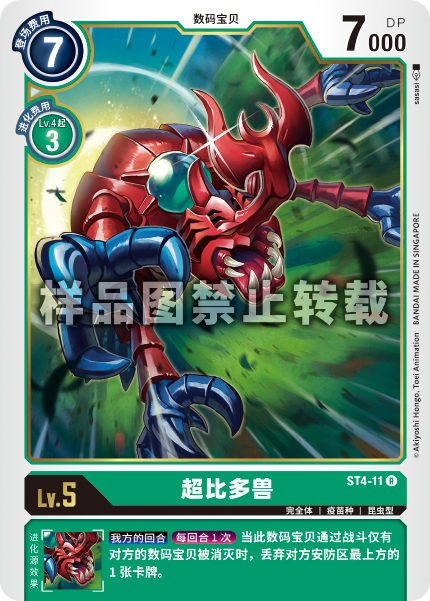 ST4-11