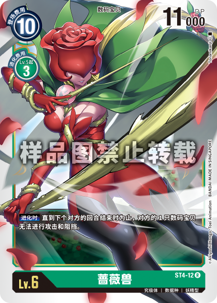ST4-12