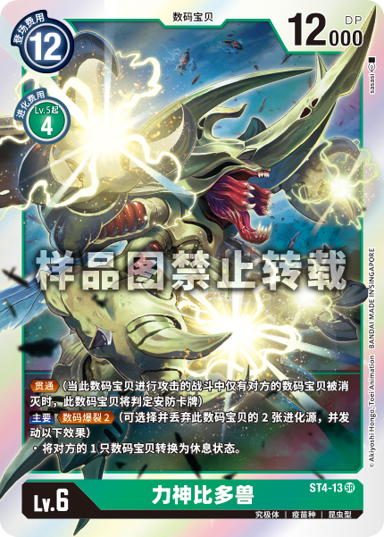 ST4-13