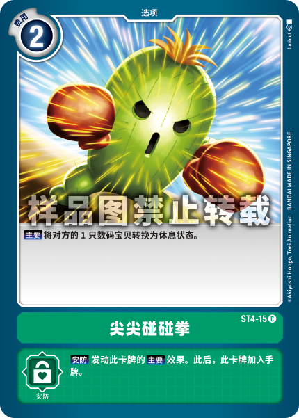 ST4-15