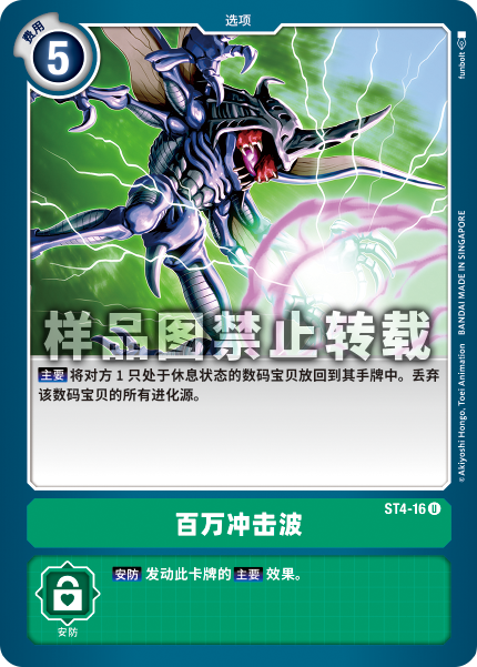 ST4-16