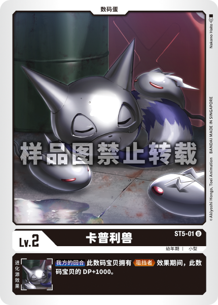 ST5-01 