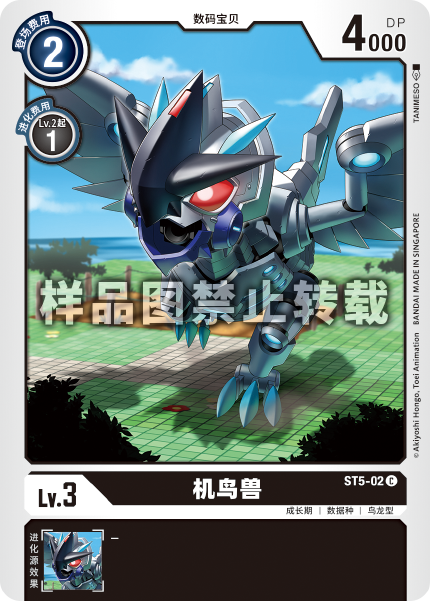 ST5-02 