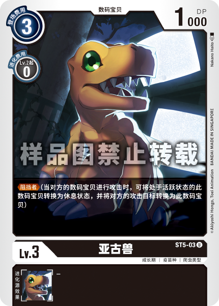 ST5-03 