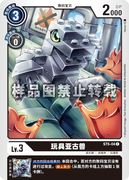 ST5-04 