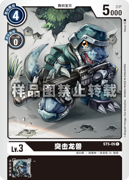 ST5-05 