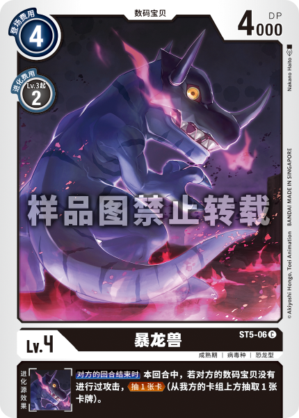 ST5-06 