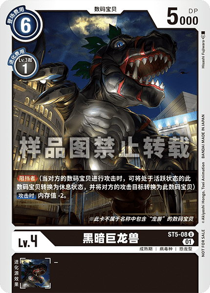 ST5-08_01 