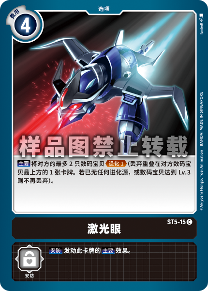 ST5-15 