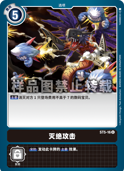 ST5-16 