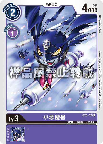 ST6-02 