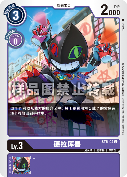 ST6-04 
