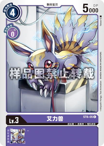 ST6-05 