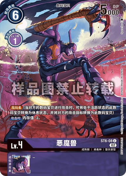 ST6-08_01 