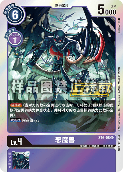 ST6-08_02 