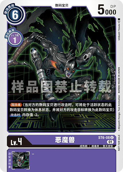 ST6-08_03 