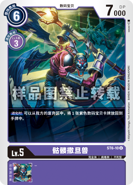 ST6-10 