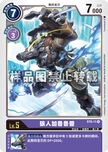 ST6-11