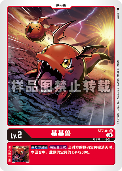 ST7-01 
