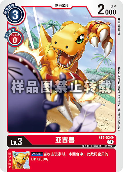 ST7-02 