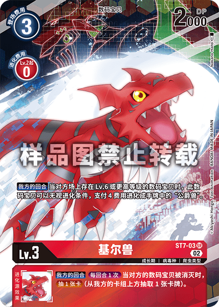 ST7-03_01 