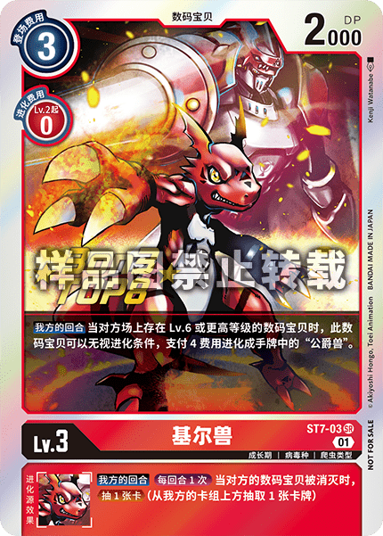 ST7-03_02 