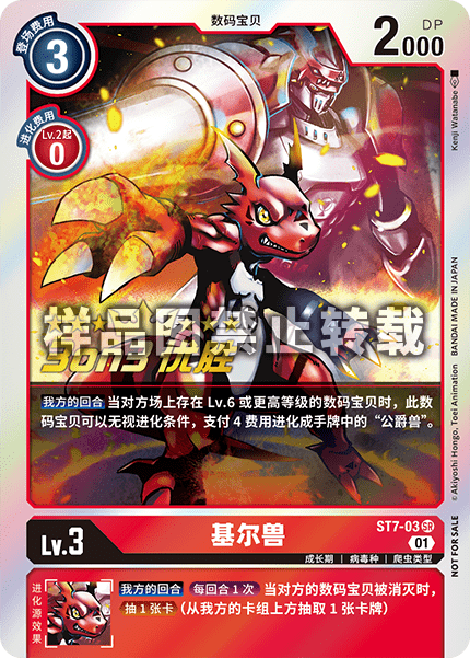 ST7-03_03 