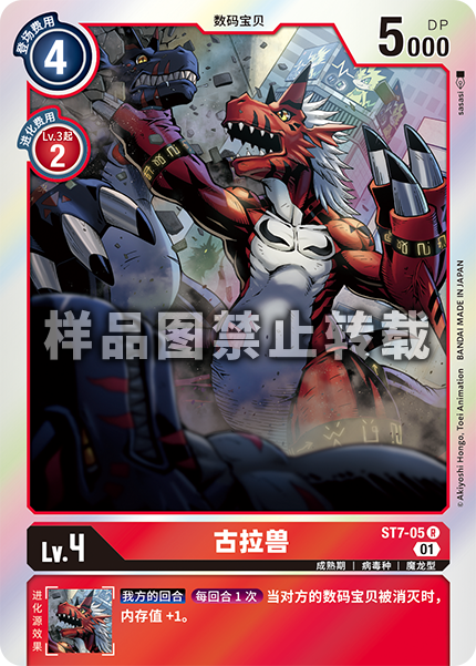 ST7-05 