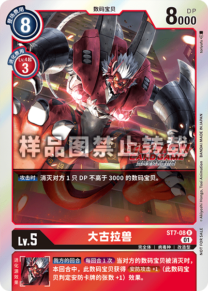 ST7-08_01