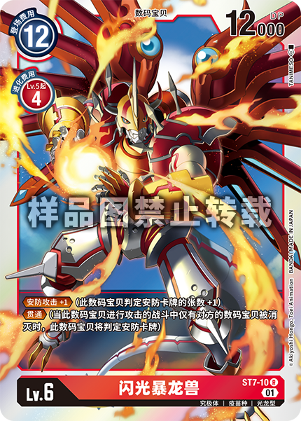 ST7-10