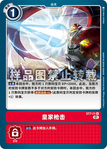 ST7-11