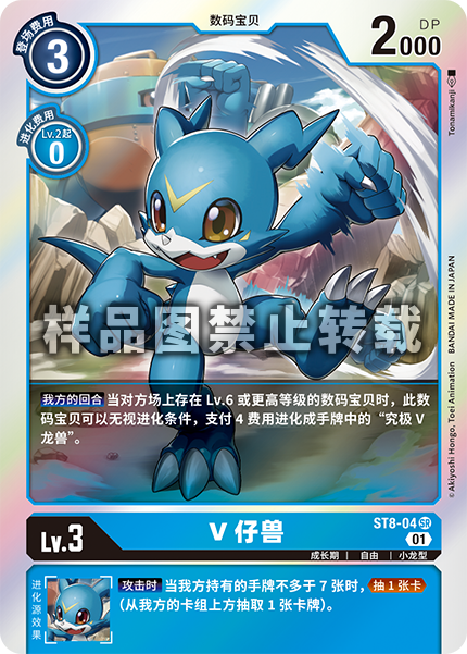 ST8-04 