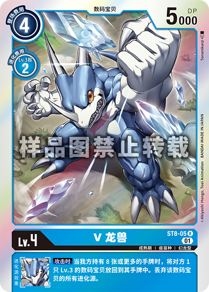 ST8-05 