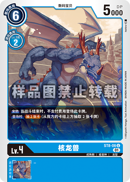 ST8-06 
