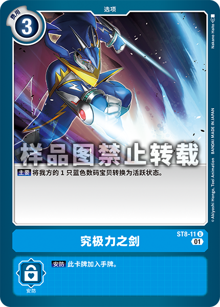 ST8-11 