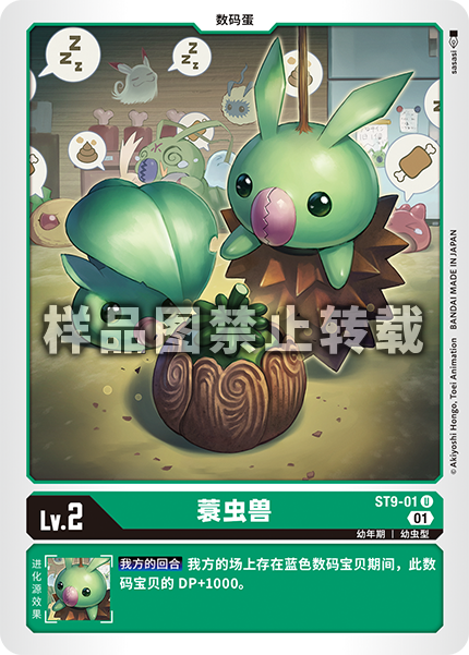 ST9-01 