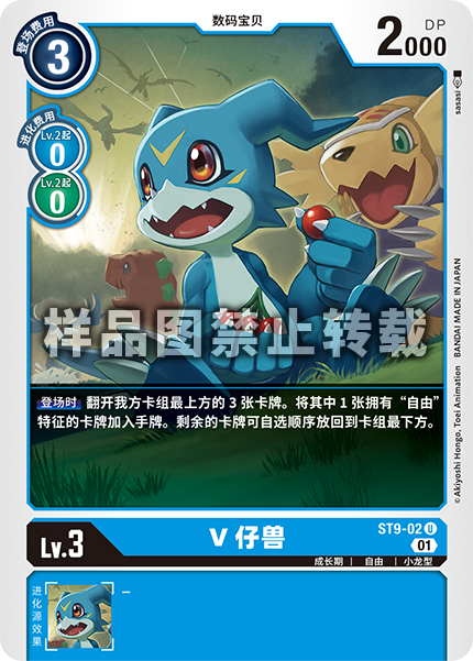 ST9-02 