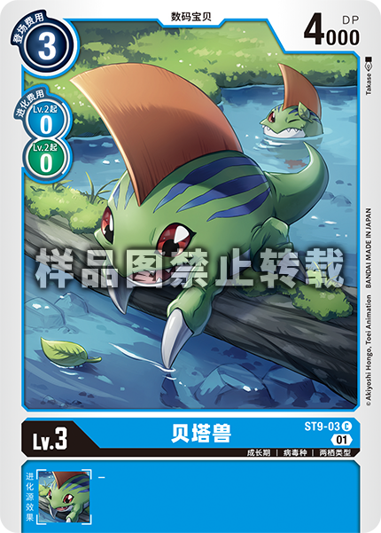 ST9-03 