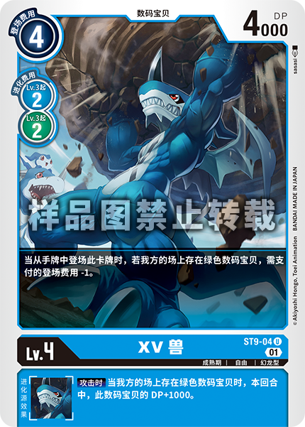 ST9-04 